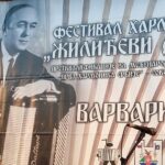 Фестивал хармонике у Варварину 4. јула: Сећање на мајстора народног кола