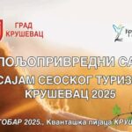17. Пољопривредни сајам и Сајам сеоског туризма 4. октобра у Крушевцу