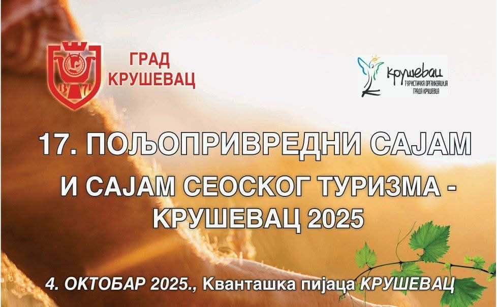 17. Пољопривредни сајам и Сајам сеоског туризма 4. октобра у Крушевцу