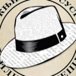 16. Књижевни сусрет “Топличин шешир” 20. новембра у Обрежу