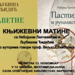 Књижевни матине у Варварину – сусрет са Љубишом Ћидићем и Небојшом Лапчевићем
