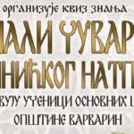 Обележавање 115 година од открића Темнићког натписа уз квиз за најмлађе