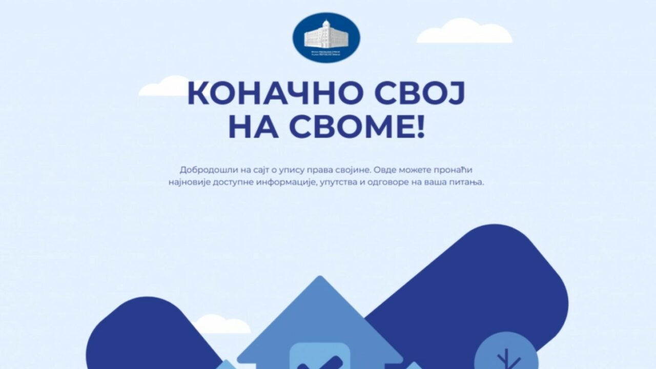 Почиње електронско подношење пријава по новом Закону о упису права на непокретностима