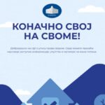 Почиње електронско подношење пријава по новом Закону о упису права на непокретностима