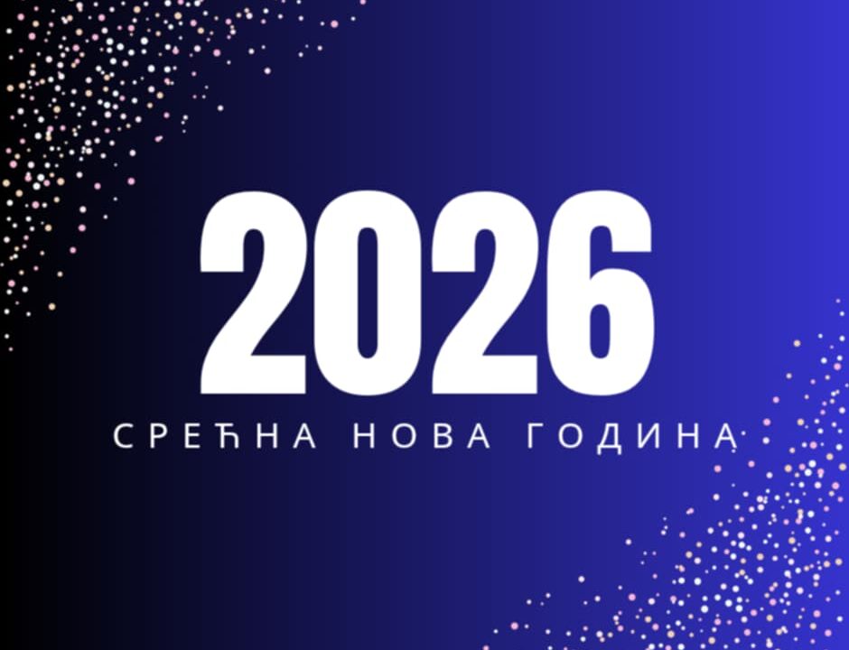 Хвала на поверењу – срећна Нова 2026. година!