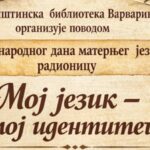 Општинска библиотека “Варварин” обележава Дан матерњег језика креативном радионицом