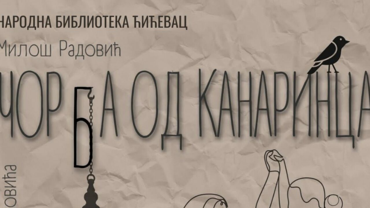 Хит комедија “Чорба од канаринца” пред ћићевачком публиком