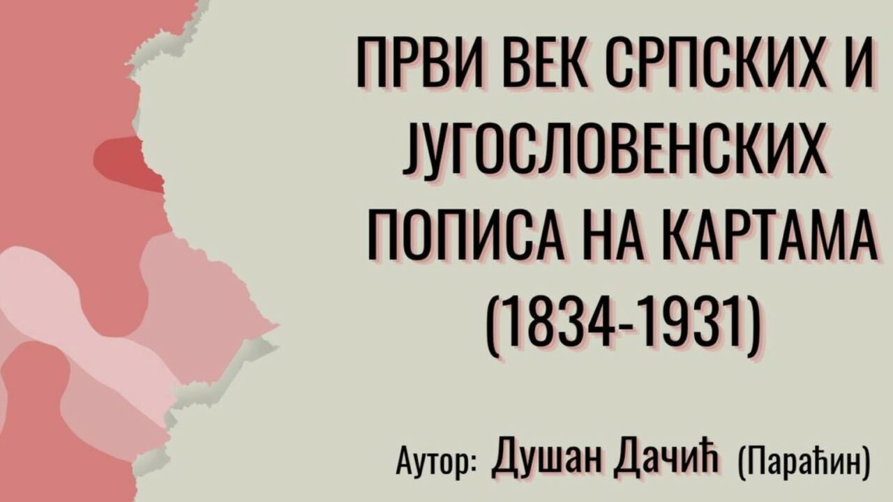 Допуњена историја локалних страдања кроз јединствену поставку у Народној библиотеци “Ћићевац”