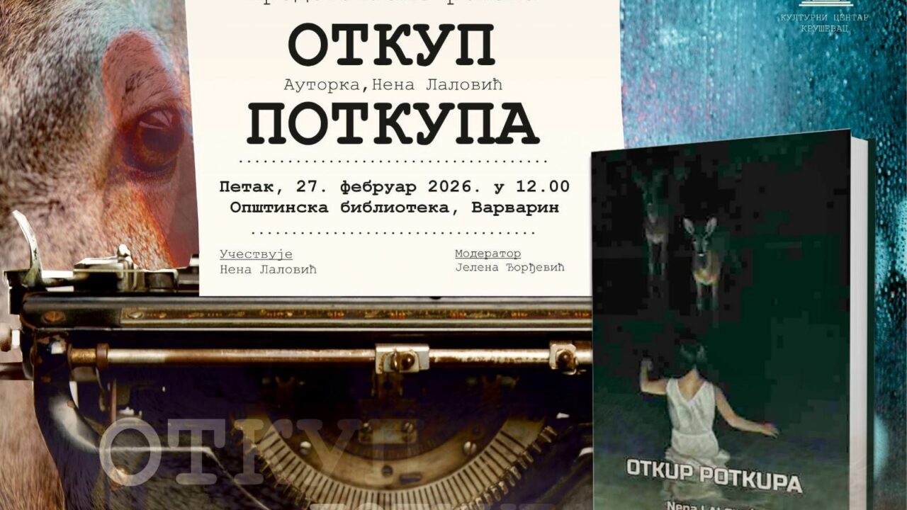 Промоција романа “Откуп поткупа” у Општинској библиотеци “Варварин” 27. фебруара