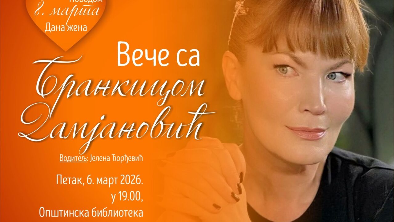 Књижевно вече са Бранкицом Дамјановић 6. марта у Општинској библиотеци “Варварин”